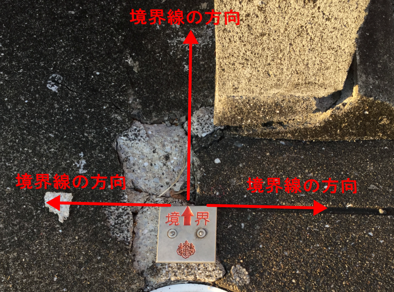 境界標の上矢印の方向と境界線の方向が一致の実例