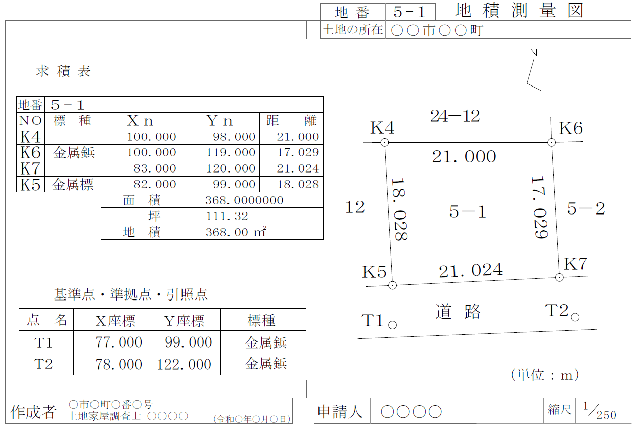 地積測量図の例