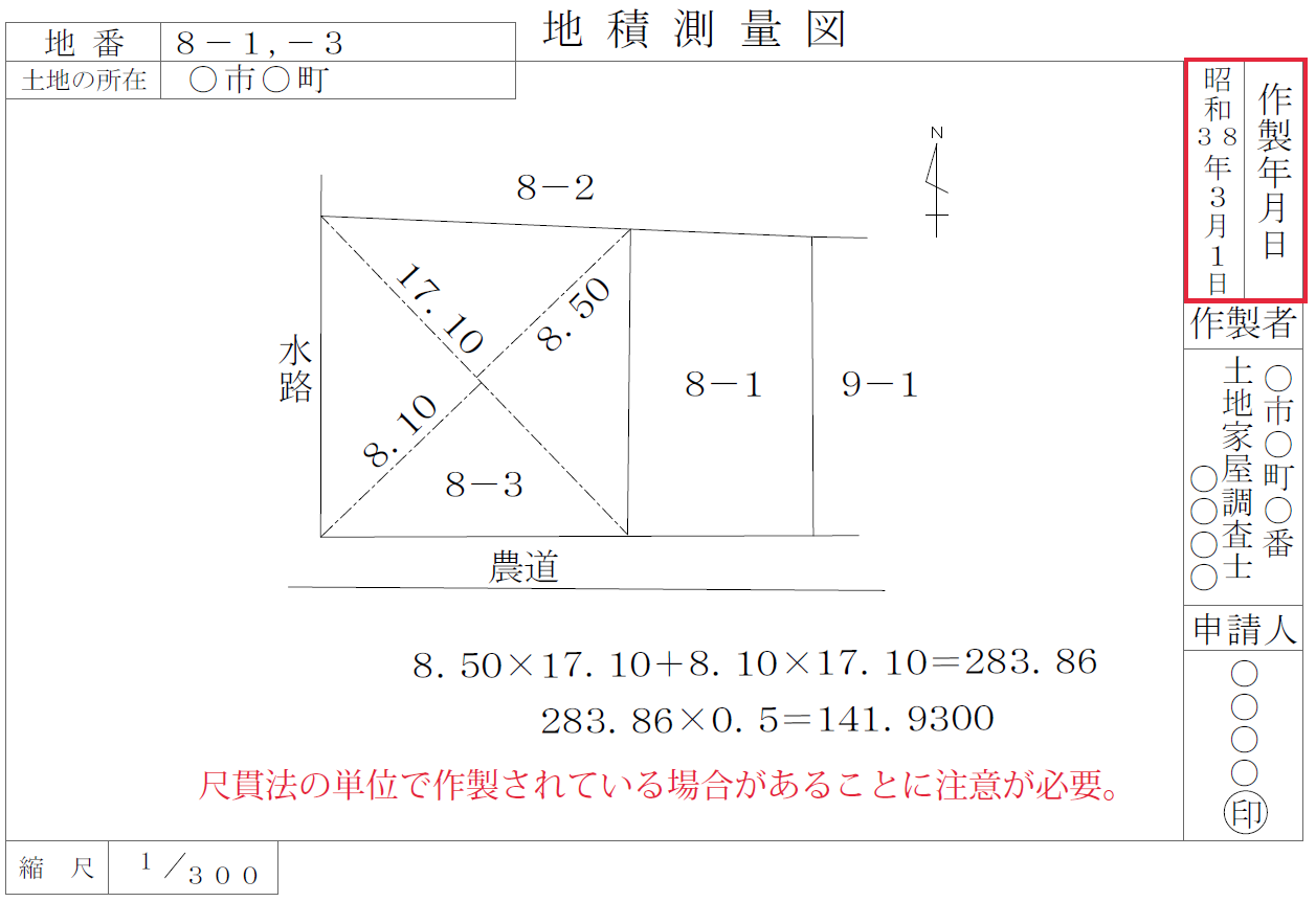 昭和３５年から昭和４１年３月まで作製された地積測量図の例