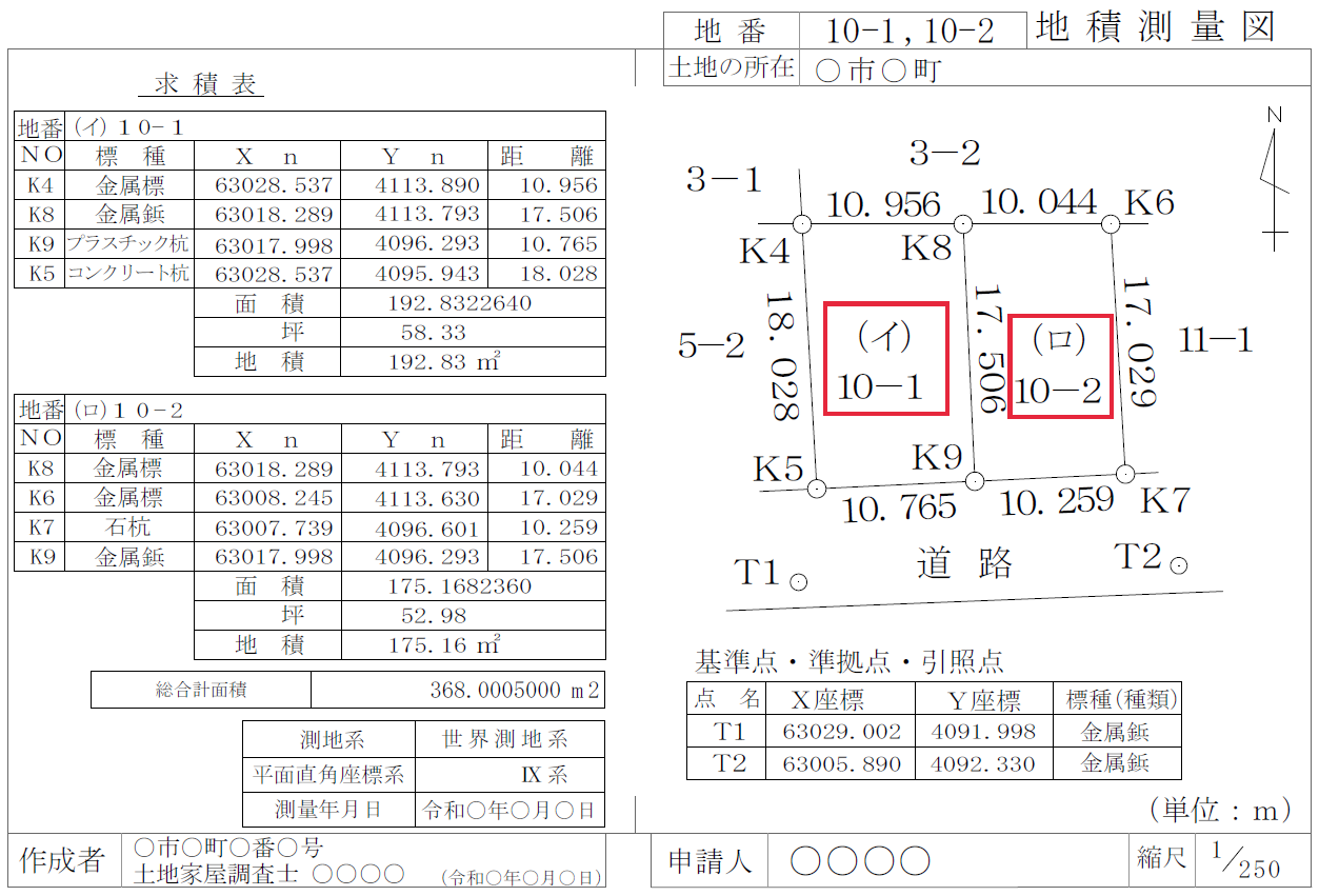 分筆登記によってできた地積測量図