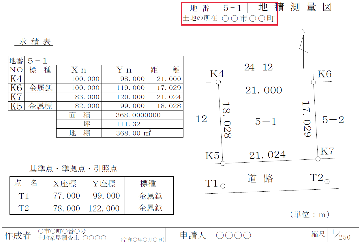 地番欄に地番が１つの地積測量図