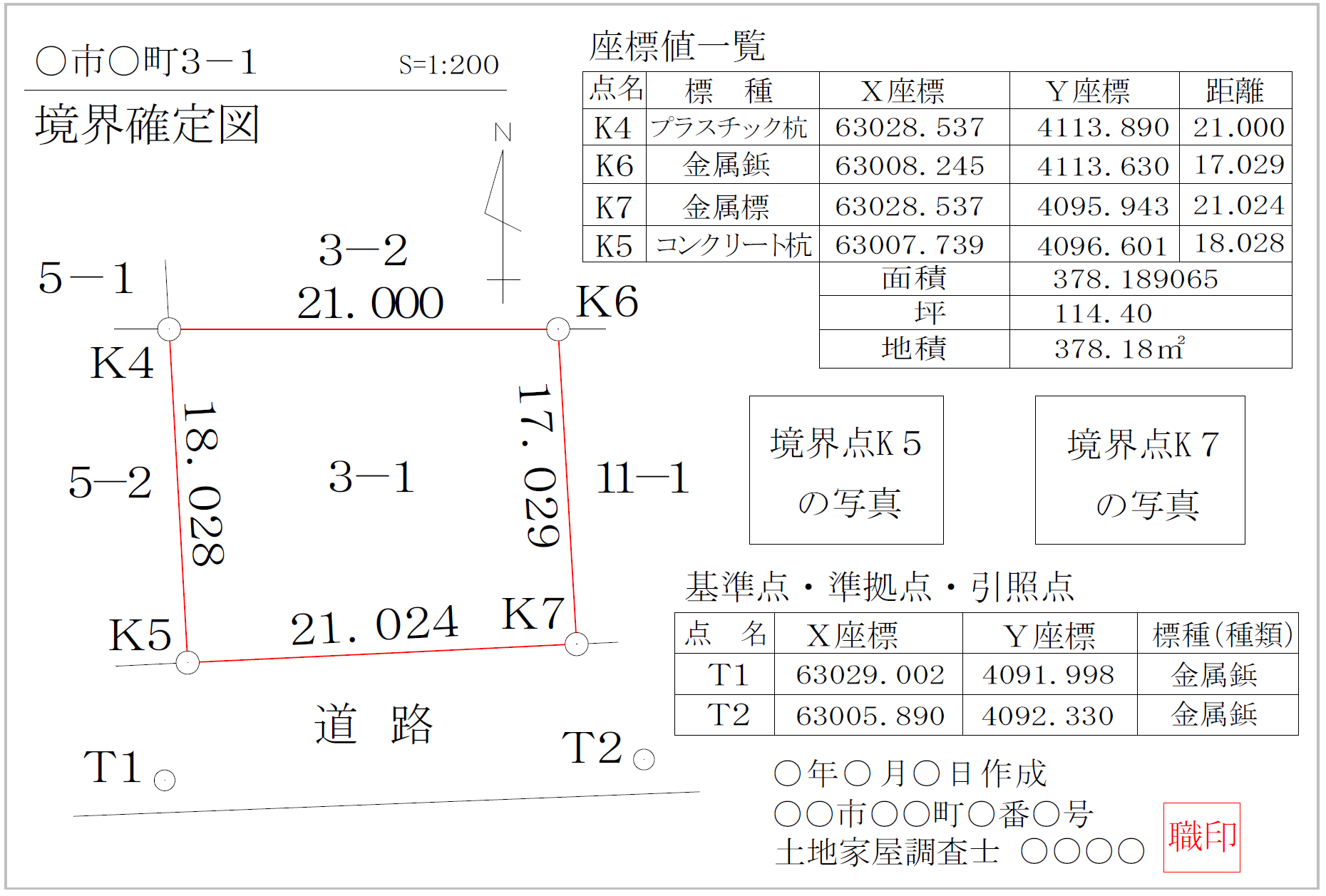 境界確定図の例